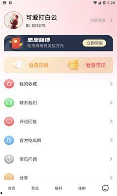 吃瓜网51爆料软件,揭秘娱乐圈最新热点事件