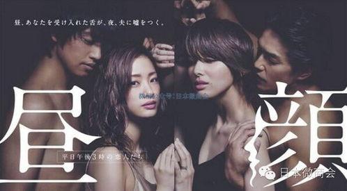 昼颜10在线观看国语版,情感纠葛再掀波澜，真相揭晓令人唏嘘