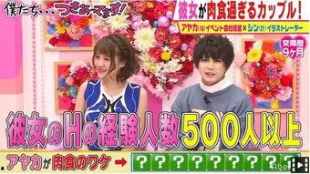 日本综艺情侣,甜蜜互动！日本综艺情侣甜蜜瞬间大盘点