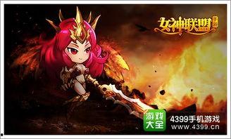 火焰女神国语版全集,燃烧的传奇，命运之火
