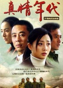 真情年代床戏,激情床戏背后的情感纠葛