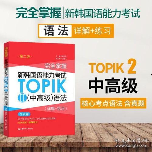 标准韩国语 语法,韩国语语法概述