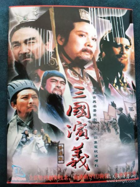 三国演义的视频,烽火连天，英雄辈出的史诗画卷