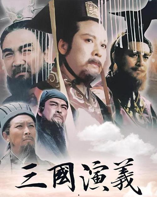 三国演义的视频,烽火连天，英雄辈出的史诗画卷