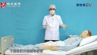 导尿术视频,导尿术操作步骤及要点解析