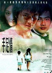 国语影片手足情,跨越血缘的真挚亲情