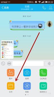 qq如何发视频,轻松分享精彩瞬间