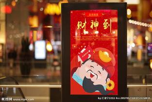 财神灯图片大全,喜庆祥瑞，财运亨通