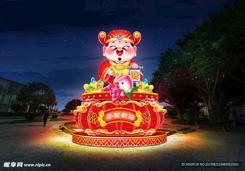 财神灯图片大全,喜庆祥瑞，财运亨通