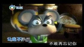 老鼠爱大米视频,一段温馨的田园情缘