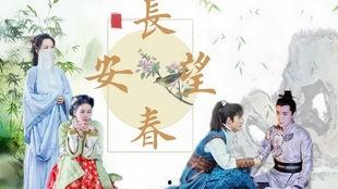 春望视频,穿越时空的视觉盛宴
