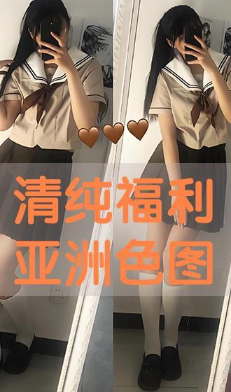 亚洲色图片