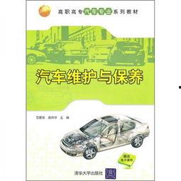 汽车保养教学视频,轻松掌握车辆维护技巧
