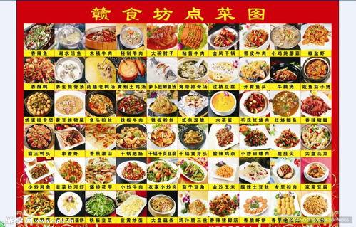 饭店菜单大全图片,饭店菜单大全精选解析