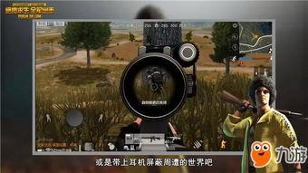 绝地求生视频教学,实战教学解析