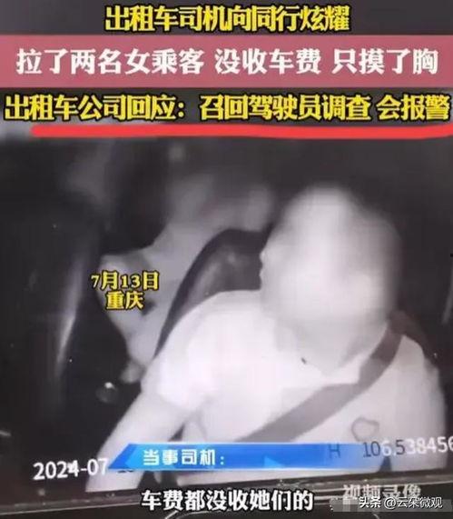 扒胸视频,揭秘背后真相与伦理争议