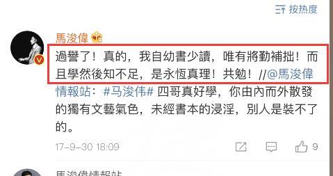 马浚伟会说国语,跨越语言界限的国语魅力使者
