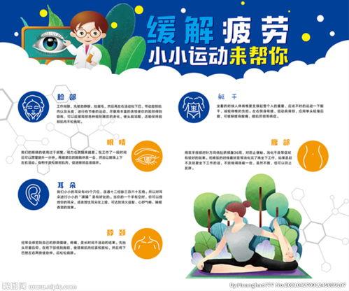 缓解疲劳的图片,揭秘缓解疲劳的神奇图片效应”