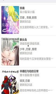 日本漫画无翼鸟之母,探寻母爱力量的奇幻旅程