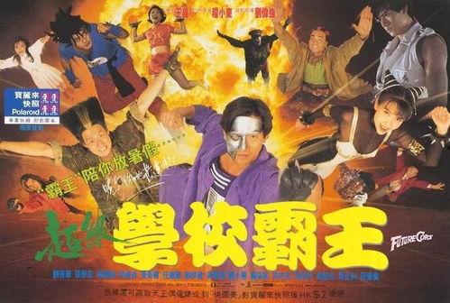 超级学校霸王2国语版,校园争霸再起