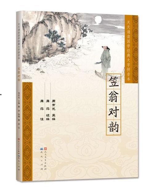 笠翁对韵视频,探寻古典诗词韵律之美