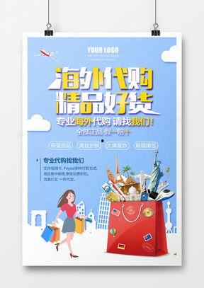 代购图片,时尚潮流单品大盘点