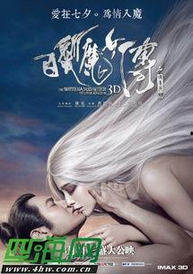 白发魔女传的床戏,激情一夜，情动江湖