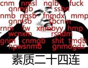 没素质图片大全,没素质图片大全引发的反思