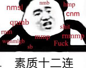 没素质图片大全,没素质图片大全引发的反思