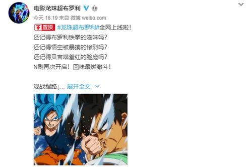 龙珠超国语视频,宇宙激战，悟空再战巅峰