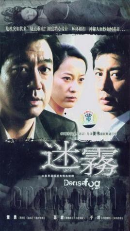 迷雾国语版在线观看,揭开都市迷雾，探寻真相的惊悚之旅