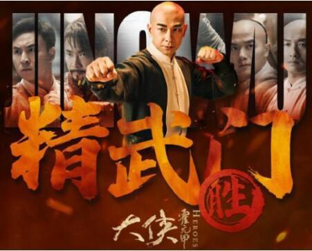 大侠霍元甲视频,民族英雄的武侠传奇