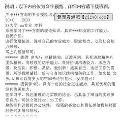 韩国个人简历,才华与经历的精彩缩影