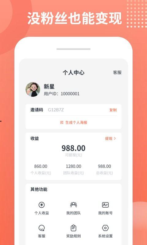 视频挣钱软件,轻松实现财富增长的秘密通道