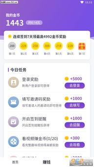 视频挣钱软件,轻松实现财富增长的秘密通道