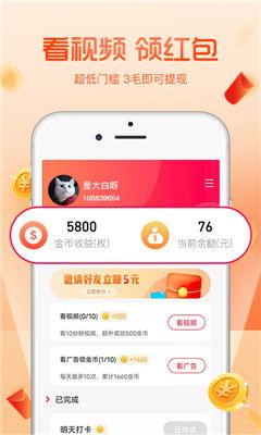 视频挣钱软件,轻松实现财富增长的秘密通道