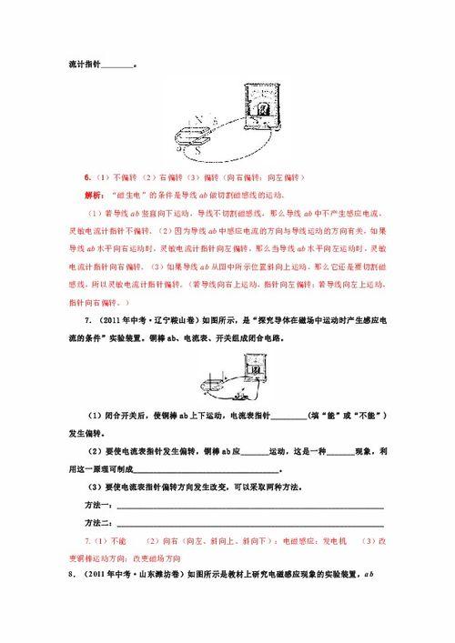 中考物理12个实验视频,中考物理12个实验视频精华解读