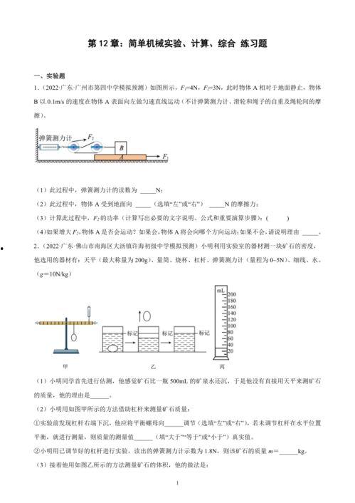 中考物理12个实验视频,中考物理12个实验视频精华解读