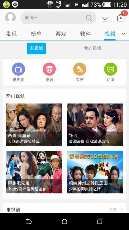 手机视频软件下载,轻松获取海量精彩内容