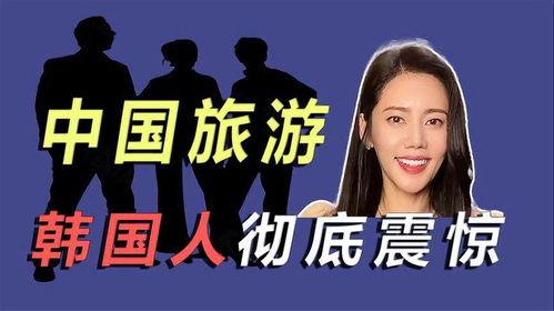 韩国人评论中国明星,韩国网友热议焦点
