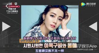 韩国人评论中国明星,韩国网友热议焦点
