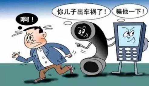谨防诈骗图片,谨防诈骗风险