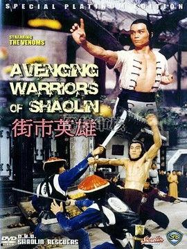 街市英雄在线观看,在线观看，热血传奇再续篇章