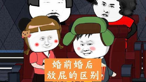 放屁的视频,视频里的欢乐瞬间