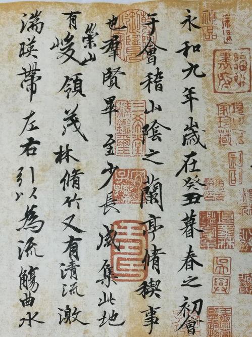 兰亭序 日本,中日文化交流的瑰宝