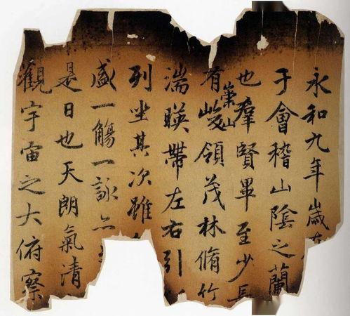 兰亭序 日本,中日文化交流的瑰宝