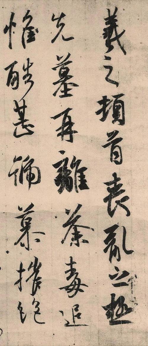 兰亭序 日本,中日文化交流的瑰宝