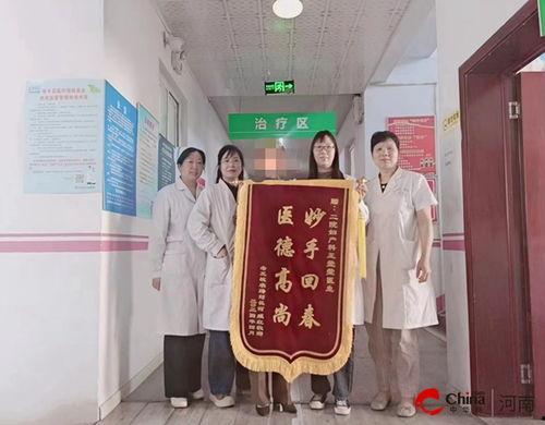 医院锦旗图片大全,见证医者仁心，传递患者感激之情