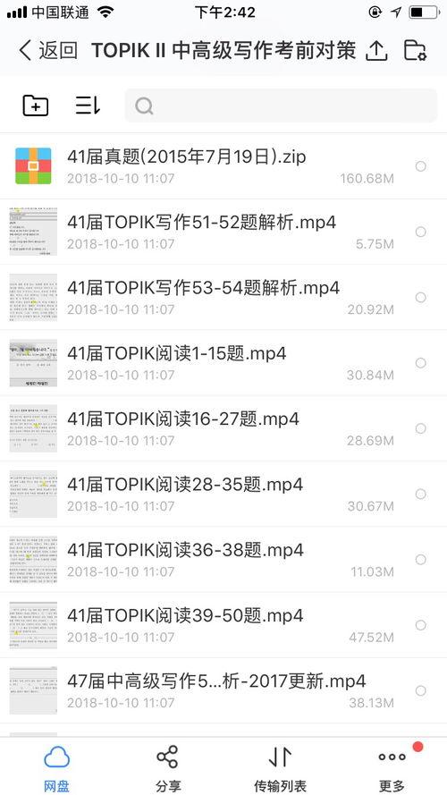 韩国语资料,韩国文化与社会变迁
