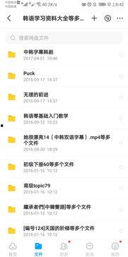 韩国语资料,韩国文化与社会变迁